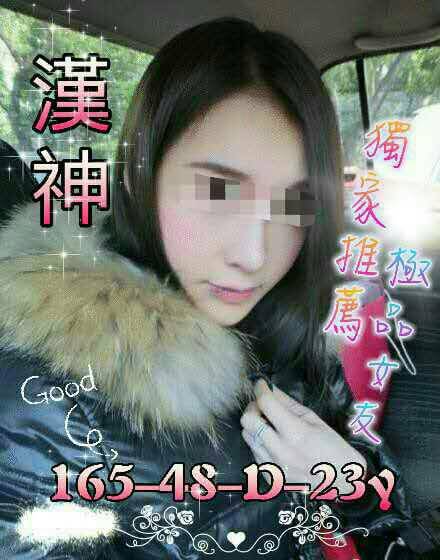 嘉義 丁香 人妻類型 22/170/34C